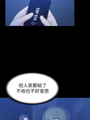 按摩妹女友 1-20話[完結]_007021