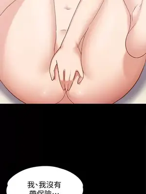 按摩妹女友 1-20話[完結]_008001