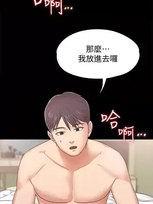 按摩妹女友 1-20話[完結]_008005