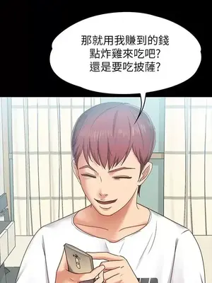 按摩妹女友 1-20話[完結]_008026