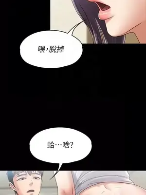按摩妹女友 1-20話[完結]_008029