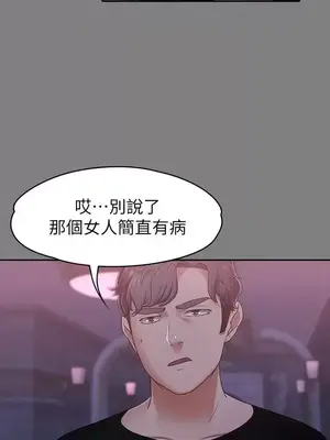 按摩妹女友 1-20話[完結]_009005