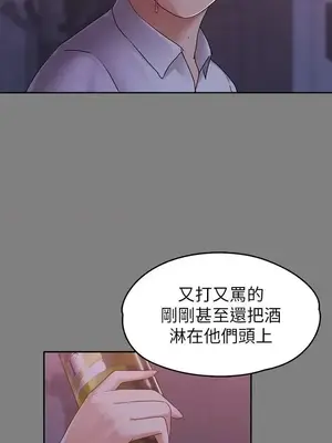 按摩妹女友 1-20話[完結]_009006