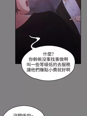 按摩妹女友 1-20話[完結]_009008