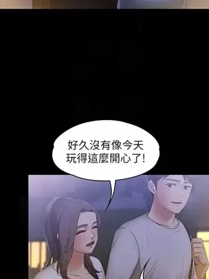 按摩妹女友 1-20話[完結]_009025