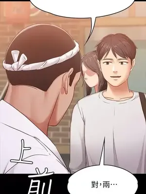 按摩妹女友 1-20話[完結]_010001