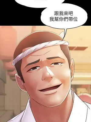 按摩妹女友 1-20話[完結]_010002