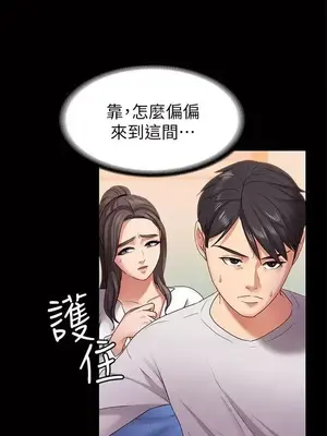 按摩妹女友 1-20話[完結]_010006