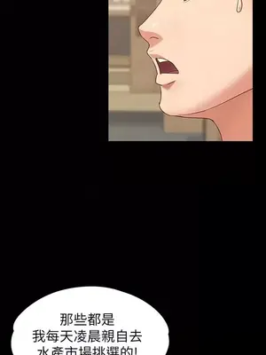 按摩妹女友 1-20話[完結]_010007