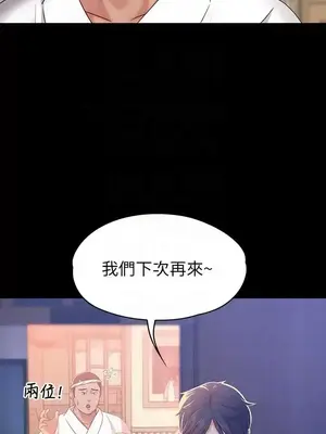 按摩妹女友 1-20話[完結]_010009