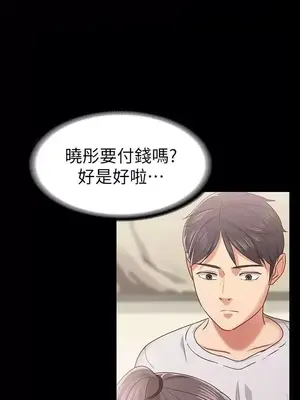 按摩妹女友 1-20話[完結]_010014