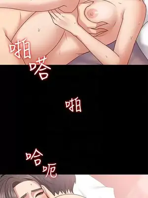 按摩妹女友 1-20話[完結]_010023