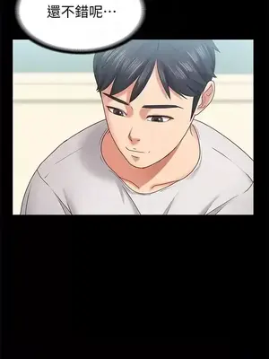 按摩妹女友 1-20話[完結]_010027