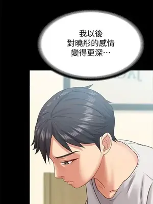 按摩妹女友 1-20話[完結]_010028