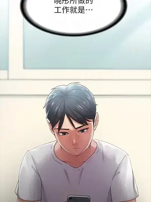 按摩妹女友 1-20話[完結]_010031