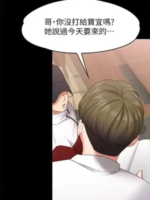 按摩妹女友 1-20話[完結]_011012