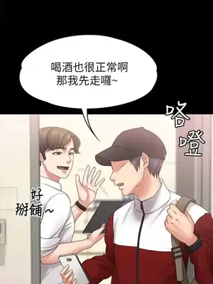 按摩妹女友 1-20話[完結]_011013