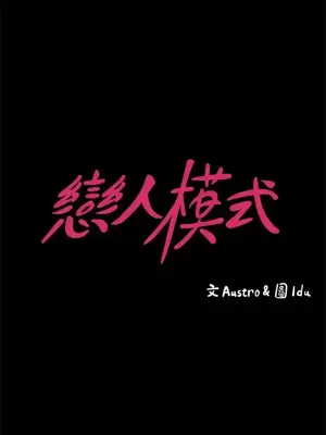 按摩妹女友 1-20話[完結]_012004