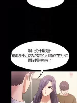 按摩妹女友 1-20話[完結]_012025