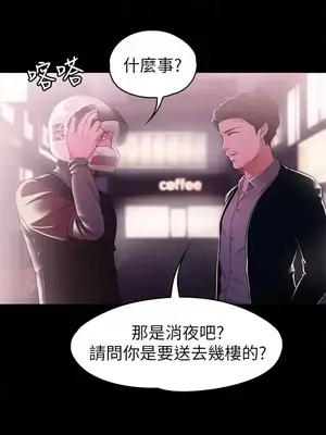 按摩妹女友 1-20話[完結]_012029