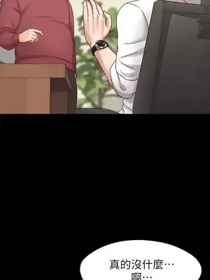 按摩妹女友 1-20話[完結]_013001