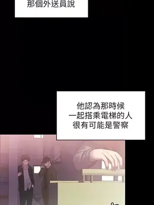 按摩妹女友 1-20話[完結]_013012