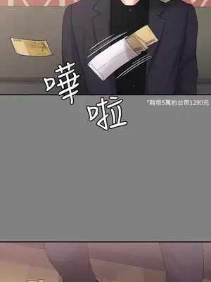 按摩妹女友 1-20話[完結]_013026