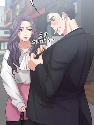 按摩妹女友 1-20話[完結]_014007