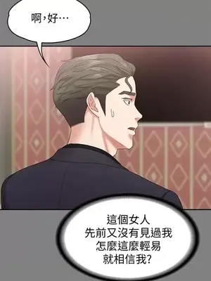 按摩妹女友 1-20話[完結]_014010