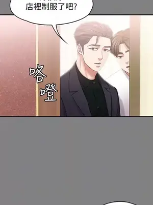 按摩妹女友 1-20話[完結]_014011