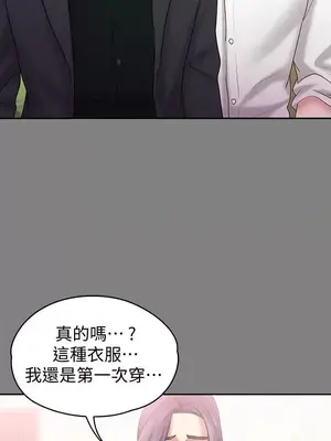 按摩妹女友 1-20話[完結]_014012