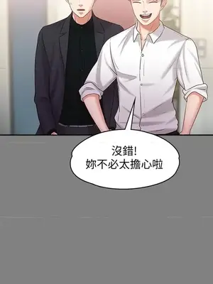 按摩妹女友 1-20話[完結]_014013