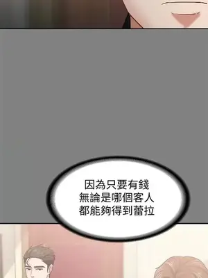 按摩妹女友 1-20話[完結]_014014