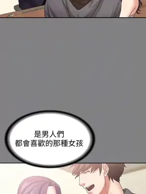 按摩妹女友 1-20話[完結]_014015