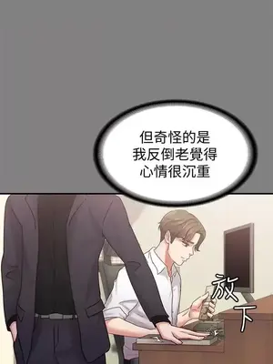 按摩妹女友 1-20話[完結]_014016