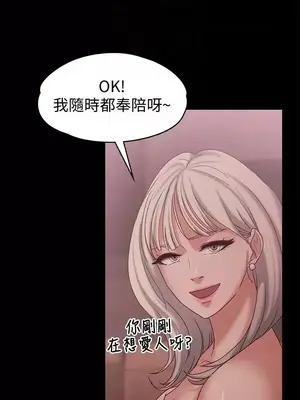 按摩妹女友 1-20話[完結]_014019