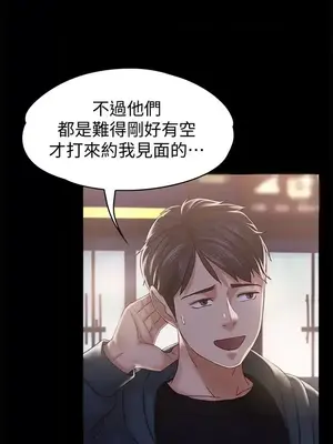 按摩妹女友 1-20話[完結]_014026