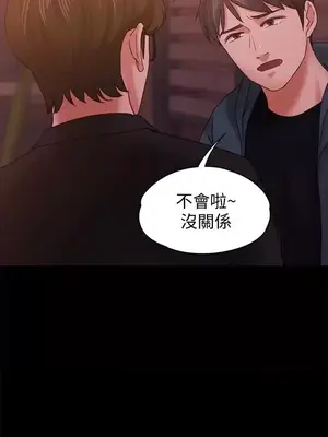 按摩妹女友 1-20話[完結]_015010