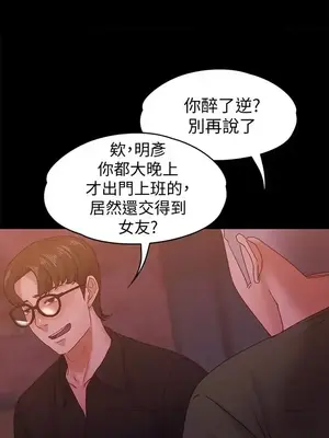 按摩妹女友 1-20話[完結]_015013