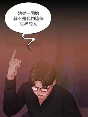 按摩妹女友 1-20話[完結]_015020