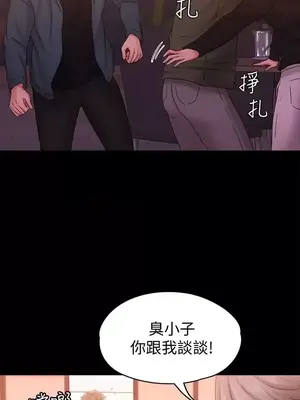 按摩妹女友 1-20話[完結]_015026