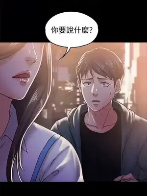 按摩妹女友 1-20話[完結]_015029