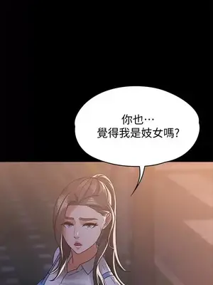 按摩妹女友 1-20話[完結]_015030