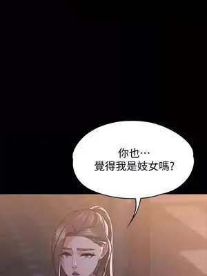 按摩妹女友 1-20話[完結]_016001