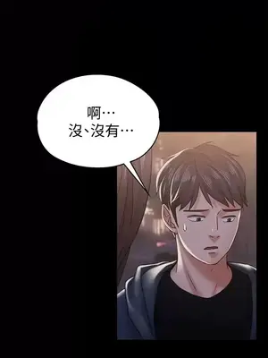 按摩妹女友 1-20話[完結]_016004