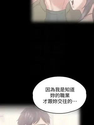 按摩妹女友 1-20話[完結]_016007