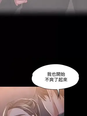 按摩妹女友 1-20話[完結]_016008