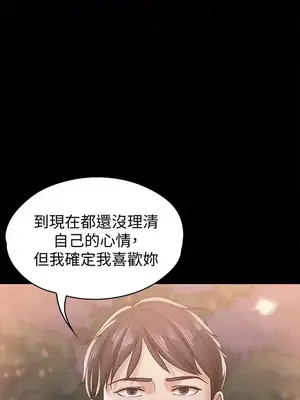 按摩妹女友 1-20話[完結]_016009