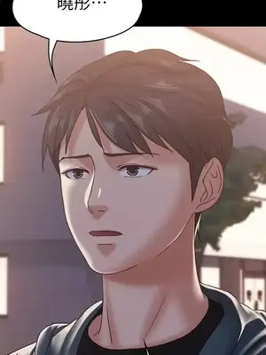 按摩妹女友 1-20話[完結]_016010