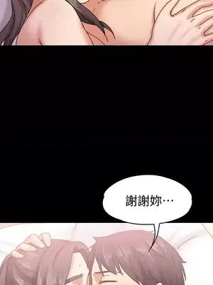 按摩妹女友 1-20話[完結]_016026